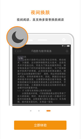 极速PDF 1.5.3.14 安卓版 3