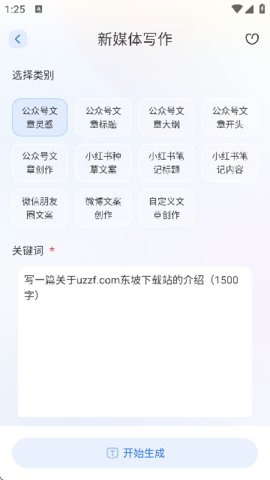 Gemmy AI 3.3.9 最新版 1