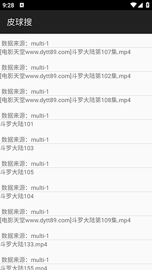 皮球搜 1.0.1 安卓版 1
