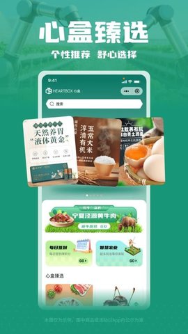 心盒 1.0.0 安卓版 2