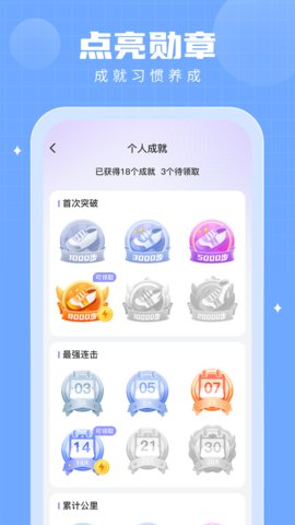 多多运动 1.0.0 官方版 3