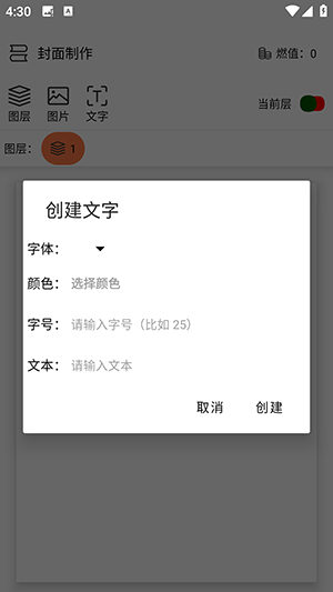 森燃写作 2.2 安卓版 3