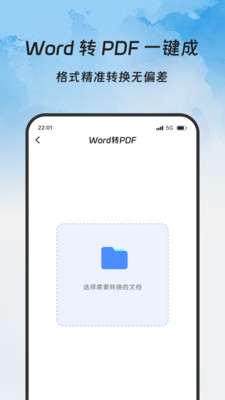 睿档文件管家 1.0.0 安卓版 2