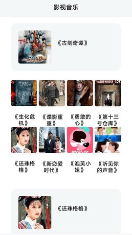 黑豹影视播放器 22 官方版 1