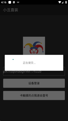 小丑直装 3.2.0.1004 最新版 3