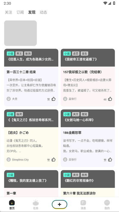 有盐轻小说 3.5 最新版 1