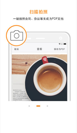 极速PDF 1.5.3.14 安卓版 1