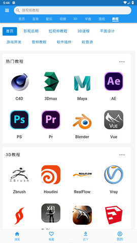 爱给网 1.0.1 官方版 3
