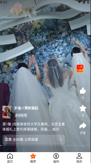 米果视界 1.0.0 安卓版 2