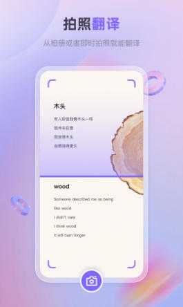 安卓实时翻译 V1.1.0 安卓版 1