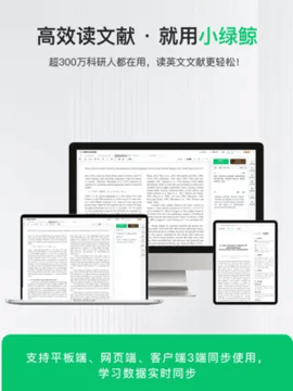 小绿鲸 1.2.3 最新版 3