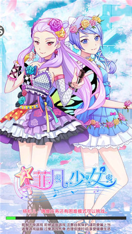 菲凡少女无限金币钻石版 2.4.5 安卓版 2