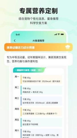 宠拍档 1.0.1 安卓版 2