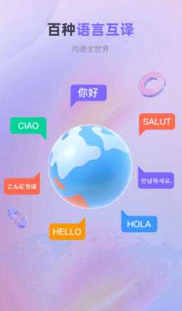 安卓实时翻译 V1.1.0 安卓版 3