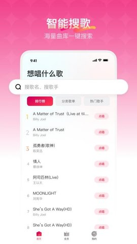 欢乐歌房 1.0.6 安卓版 1