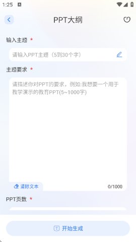 Gemmy AI 3.3.9 最新版 2