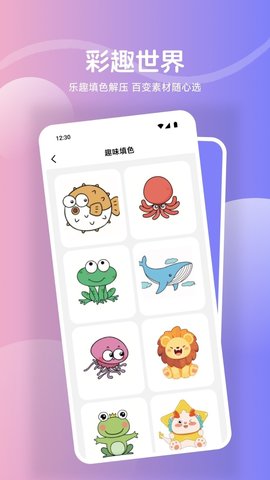 鲍粥漫画板 1.1 安卓版 1