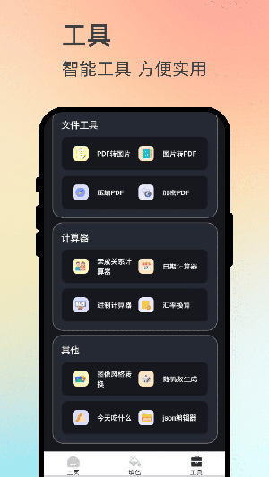 绘梦艺笔 2.0.1 安卓版 2