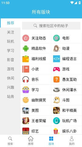 天天云搜 5.14.1 官方版 3