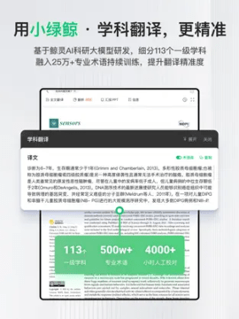 小绿鲸 1.2.3 最新版 2