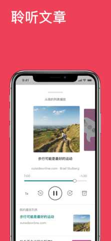 pocket阅读器  安卓版 1