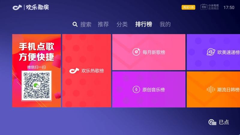欢乐歌房电视版 2.2.5 安卓版 1