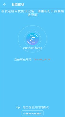 重来手机搬家 50.0.0 官方版 2