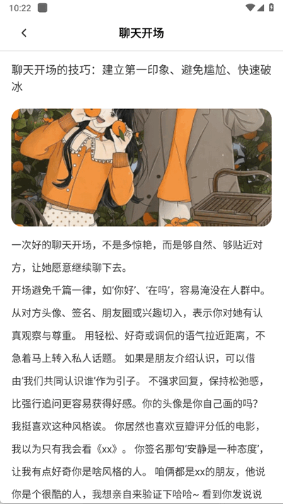 嗨聊天 1.2 最新版 1