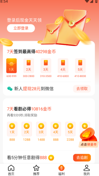 米果视界 1.0.0 安卓版 3