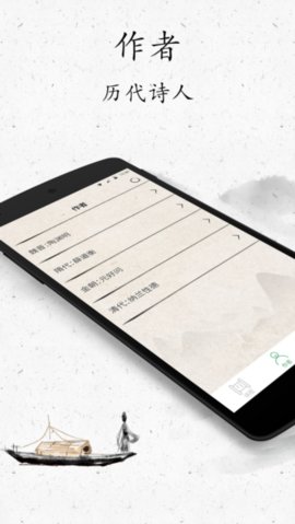 古诗三百首 8.5.9 安卓版 3