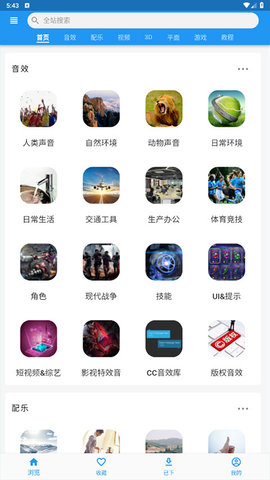 爱给网 1.0.1 官方版 2