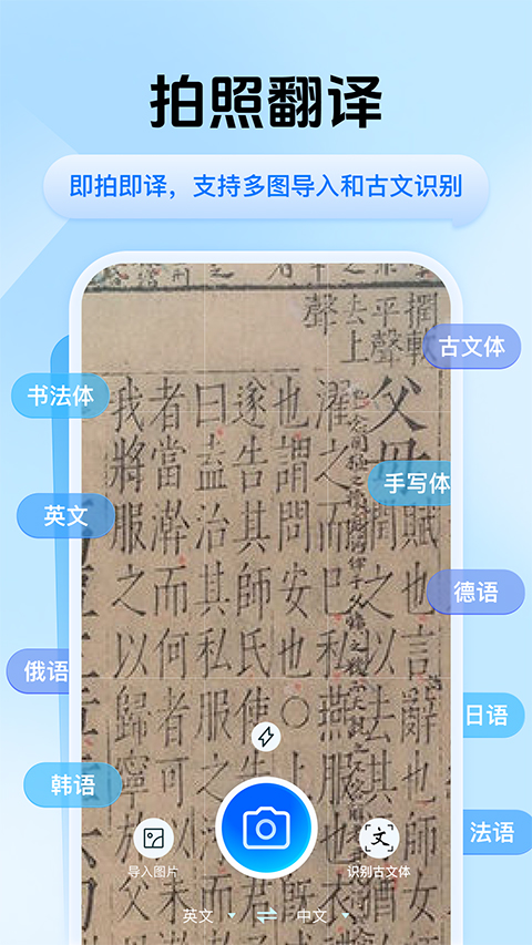 迅捷翻译 2.0.0.0 安卓版 2