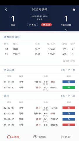 极跃体育 4.8.6.1 最新版 3