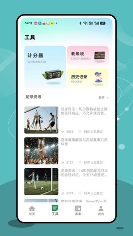 雷迅体育 1.0.0 安卓版 2