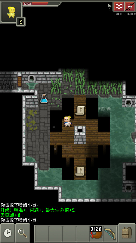 巨人地牢 0.0.5-INDEV 安卓版 3