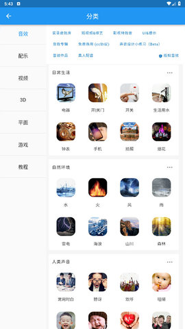 爱给网 1.0.1 官方版 1