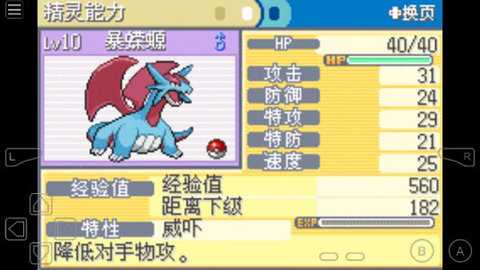 口袋妖怪黑暗升起2 2.0.0 官方版 1