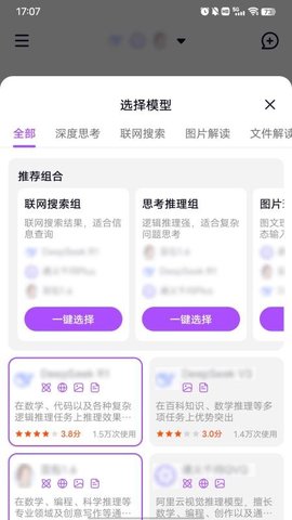 模库AI 1.0.1 最新版 2