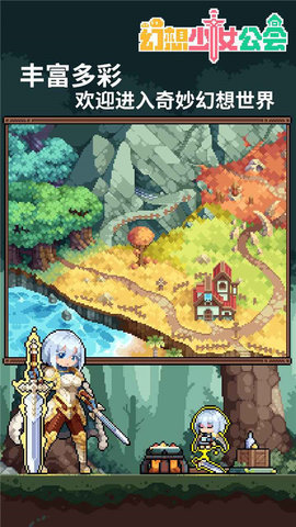 幻想少女公会 0.3.0 官方版 1
