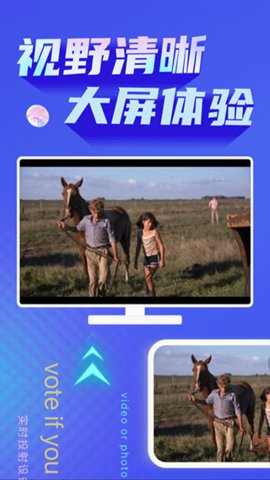 极光投屏助手 1.0.13 最新版 3