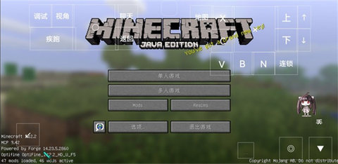 我的世界澪启动器 1.0 官方版 3