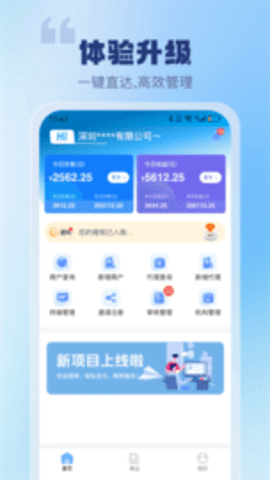 聚仟通 1.0.8 最新版 2
