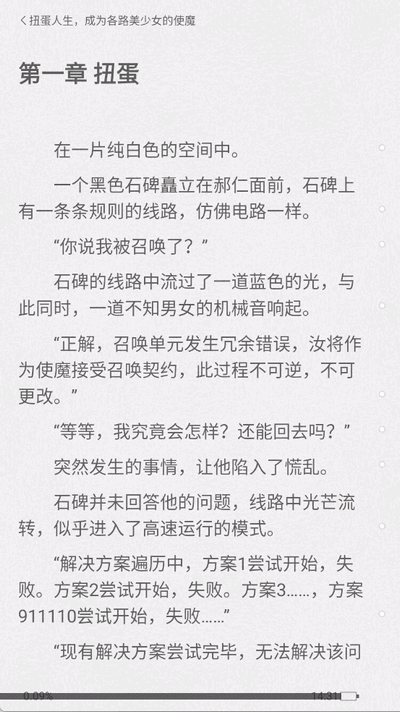 有盐轻小说 3.5 最新版 3