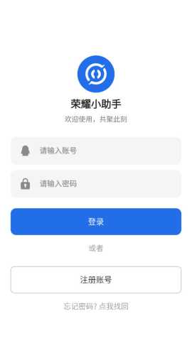 荣耀小助手 4.3.9 安卓版 3