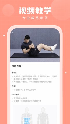 多多运动 1.0.0 官方版 1
