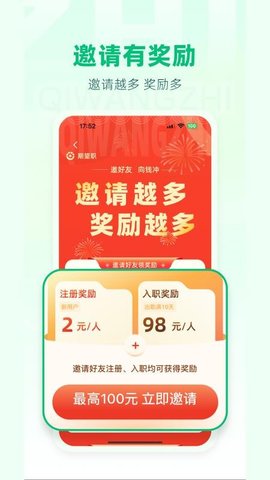 期望职 1.0.3 最新版 2