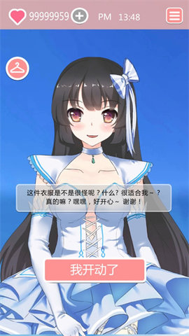 共餐时间 1.0 官方版 2