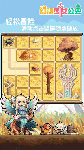幻想少女公会 0.3.0 官方版 3
