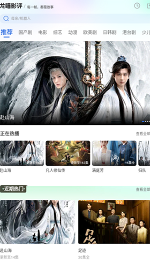 龙瞄影评APP官方下载安卓版-龙瞄影评APP免费版下载2025最新版v1.0.0