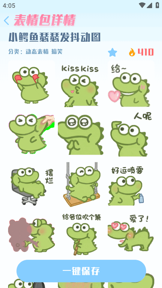 恋习生 v1.0 安卓版 2